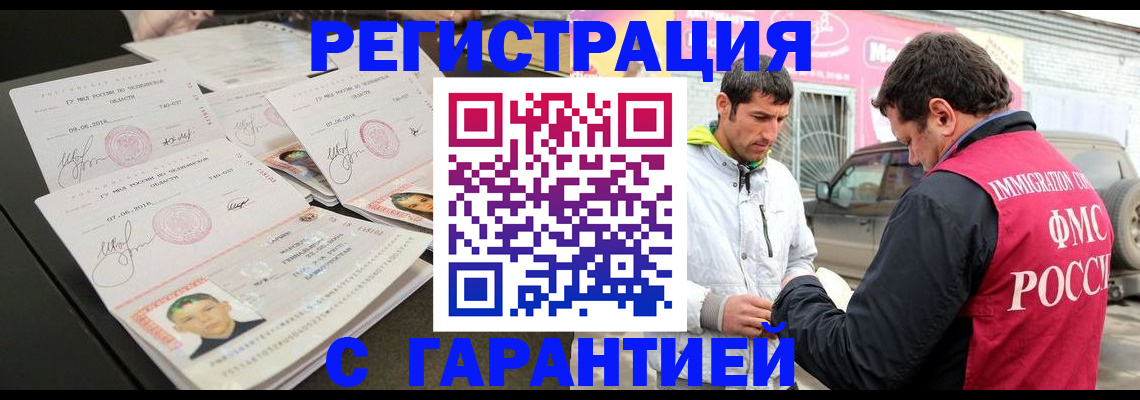 временная регистрация гарантия в Ясногорске