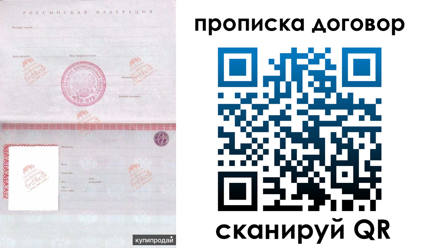 временная регистрация в квартире в Ясногорске