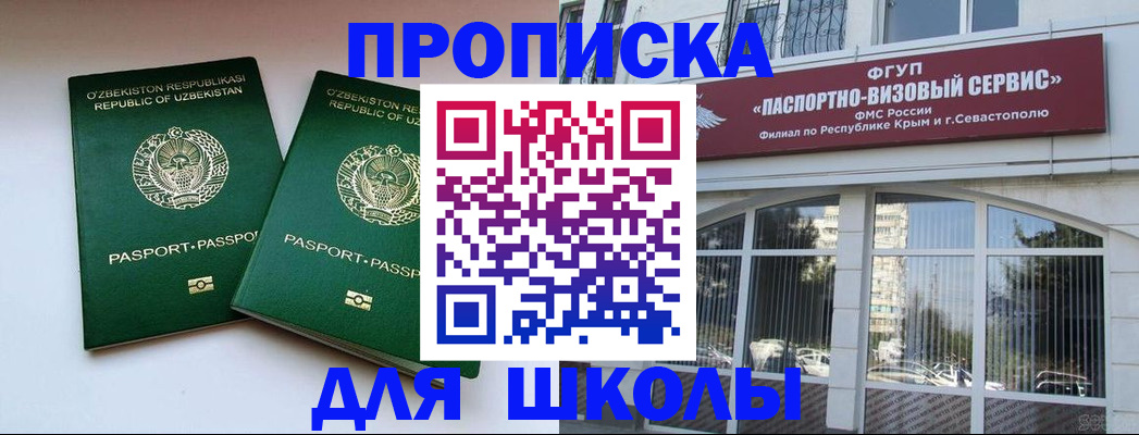 временная прописка в Ясногорске