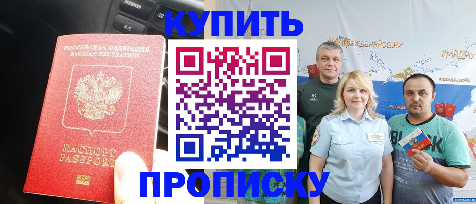 временная регистрация законно в Ясногорске