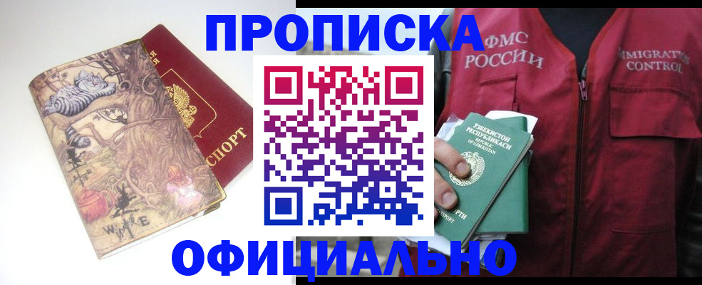 временная регистрация купить в Ясногорске