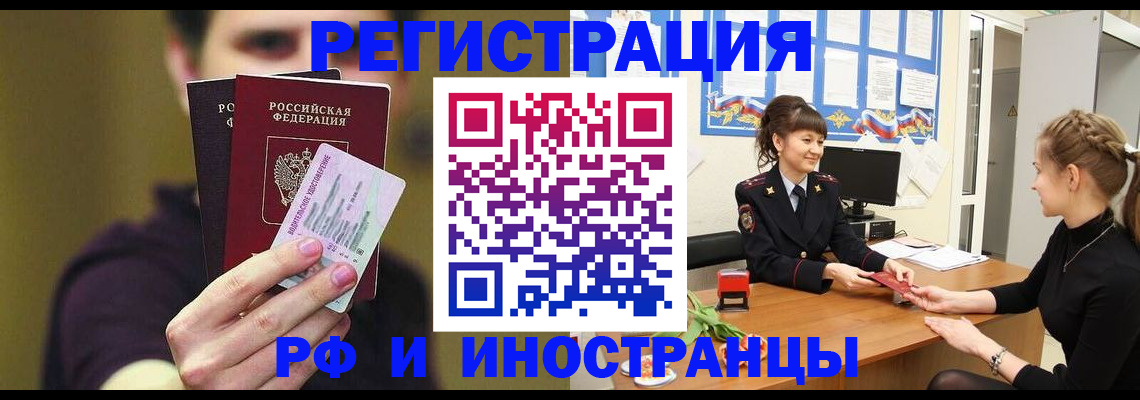 временная регистрация недорого в Ясногорске