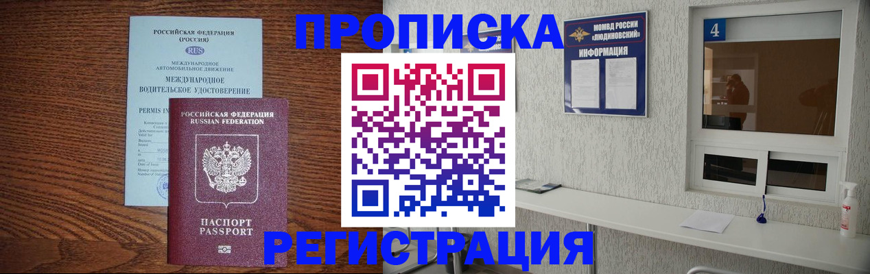 временная регистрация гарантия в Ясногорске